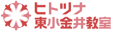 ヒトツナ東小金井教室 東京都小金井市梶野町の児童発達支援・放課後等デイサービス